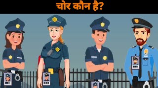 चोर कौन है  Detective Mehul Paheli l Hindi Riddles l Hindi Paheli l DetectiveMehul [upl. by Anaik]