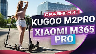 Сравнение Kugoo M2Pro vs Xiaomi M365Pro [upl. by Beall200]