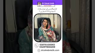 White Discharge during Pregnancy is Normal  Dr Zainab Malik [upl. by Anoo]