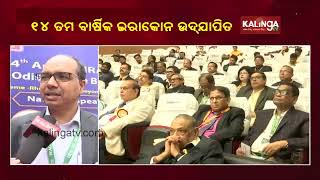 KIMS Organized 14th Annual Iracon Odisha Chapter In Bhubaneswar  KalingaTV [upl. by Persas508]