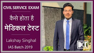 UPSC  Know about the Medical Fitness Test of CSE  By Lakshay Singhal  IAS Batch 2019 [upl. by Azirb85]