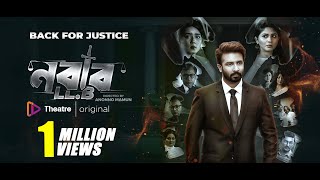 Nabab LLB নবাব এলএলবি Official Trailer iTheatre  Shakib KhanMahiya Mahi Sporshia Anonno Mamun [upl. by Akemed939]