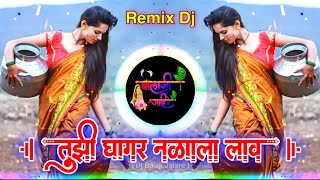 तुझी घागर नळाला लाव  Tujhi Ghagar Nalala Lav Official Remix Dj Balaji Jahire [upl. by Frierson]