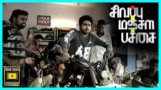 அந்த பையன் Designனே சரி இல்ல  Sivappu Manjal Pachai Full Movie  Siddharth  GV Prakash  Lijomol [upl. by Adnahsar189]