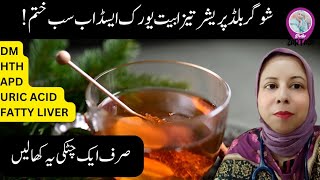 Fatty Liver Treatment DM Treatment Herbal Treatment [upl. by Hayward]