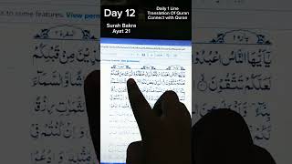 Day 12 Surah Bakra Ayat 21 quran quranrecitation surahbaqara quranverses translation6236 [upl. by Evot]