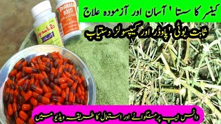 How to use Dhamasa booti  fagonia benefits  dhamasa capsules [upl. by Asenav]