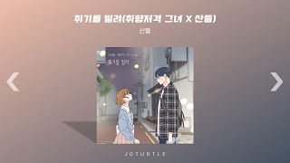 Playlist 발라드 잘 안 듣는 주인장도 가끔 찾아 듣는 노래 모음 1  감성 발라드 모음 [upl. by Eissoj]