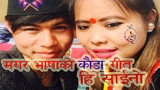 Magar Kauda song By Muna Thapa Magar amp Yam Thapa Magar [upl. by Aym]