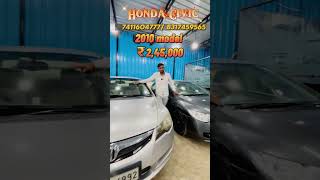 ನಮ್ಮ ಚಾಂಪಿಯನ್ ಕಾರ್ಸಲ್ civic car lowest price IN BANGLORE 🤩usedcars [upl. by Nairod]