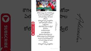 💕Le Leta Navvula Song Lyrics Idiot Movie  Ravi Teja Rakshita  Udit Narayan Kousalya 💞 [upl. by Jary]