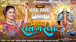 Hiral Raval  Dhamatvan Live Program 2023  Bhavya Raas Garba  Sadhi Studio Dhamatvan [upl. by Walczak]