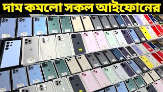 দাম কমলো সকল আইফোনের🔥used iphone price in bangladesh😍Second Hand iPhone Price In BD 2024🔰Asif Vlogs [upl. by Ramah151]