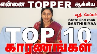 10 Study Tricks Toppers UseHow do Toppers Study for Exams  STATE TOPPER Preparation [upl. by Ginny]