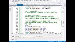 0038 c TryParse와 out [upl. by Lareena]