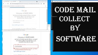 Software দিয়ে কিভাবে Code Mail কালেক্ট করবেন এবং কিভাবে এই Software পাবেন  Code Mail Collect Soft [upl. by Liamaj]