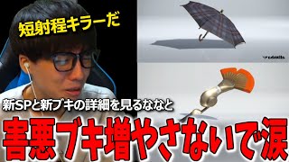 新ブキのサブスペがローラー殺しすぎて悲しむななとGames【スプラトゥーン3】 [upl. by Derrick]