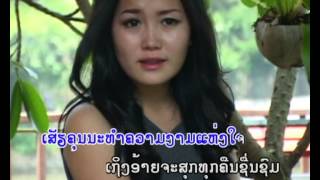 ຢ່າຫວ່ງ ຮ້ອງໂດຍ Oudone Vongsy  Laos song [upl. by Alburg]