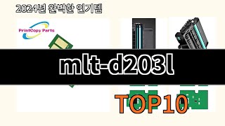 mltd203l 2024 트랜드 알리익스프레스 추천 Top 10 [upl. by Earezed392]