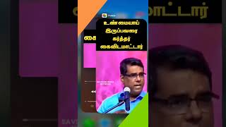 உண்மையாய் இருப்பவரை தேவன் கைவிடுவதில்லை motivation mdjegan tamil mdjeganmessage [upl. by Anivle656]