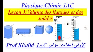 1AC  Leçon 3  Volume des liquides et des solides الدرس 3  حجم السوائل و الأجسام الصلبة [upl. by Ahtiek]