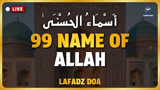 ASMAUL HUSNA MERDU اسماء الله الحسنی ASMAA ALLAH AL HUSNA  99 Names of ALLAH by Ismail Al Qadi [upl. by Herries868]