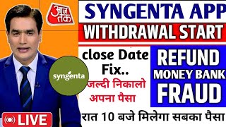 syngenta earning app  syngenta app new update today  syngenta app withdrawal problem [upl. by Dur]