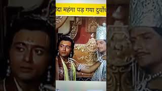 Duryodhan ko ye soda mehnga padega krishna arjun mahabharat shorts viralvideo [upl. by Telracs725]