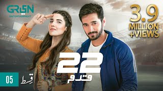 22 Qadam  Episode 05  Wahaj Ali  Hareem Farooq  30th July 23  Green TV Entertainment [upl. by Ambrosine]