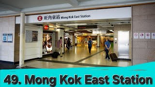 49 Mong Kok East Station [upl. by Beverlee]