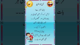 Urdu Jokes  Funny Jokes  Mazahiya Latifay [upl. by Oikim]