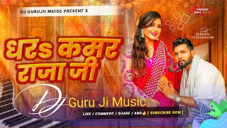 Dhara Tani Kamar Raja Ji Dj Gurujii Music Hard Jhan Jhan Bass [upl. by Mirella]