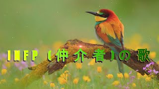 【 Song Music 】「 INFP 仲介者の歌 」 [upl. by Jar]