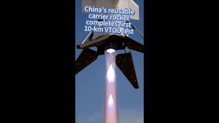 Chinas reusable carrier rocket completes first 10km VTOL test [upl. by Sillaw]