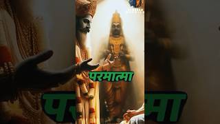 सबसे बडा कोन गुरु या परमात्मा  Motivational Video shortsfeed ytshorts shorts shortsviral viral [upl. by Mcnutt136]