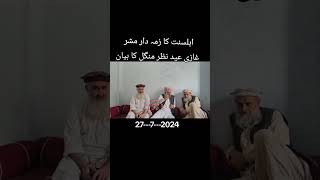 New news of Kurram Agency Parachinar fight Shia sun Eid nazar Mengal nawe Khabare Pa jang barke 2024 [upl. by Atinar626]