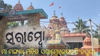 SARAMBO MANGALA MANDIR  JAGATSINGHPUR  TRAVEL VLOG [upl. by Nirak]