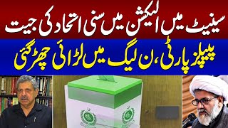 Senate election Five from PMLN two from SIC elected unopposed in Punjab  Samaa TV [upl. by Valentin557]