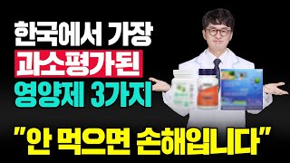 비타민 효능 없으면 이것을 드세요 한국인은 모르는 과소평가된 영양제 3가지  글루타치온 효과 없으면 이것 해독에는 이것 혈관에는 이것 [upl. by Jos]