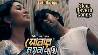 Sonar Moyna Pakhi  Slowed  Reverb Song  Arnob Monpora Movie Song  LoFi Music  Lofi Karigor [upl. by Magen]