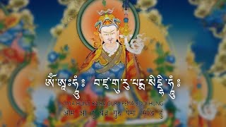 Padmasambhava Vajra Guru Mantra  Om Ah Hung Vajra Guru Padma Siddhi Hung [upl. by Morell]