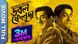 ডাবল ফেলুদা  Double Feluda  New Bengali Crime Thriller Movie  Sabyasachi Chakrabarty [upl. by Ziwot771]