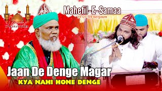 निस्बती कलाम  Jaan De Denge Magar Kya Nahi Hone Denge  Sadakat Sabri  SahilDigitalVideo [upl. by Cortie]