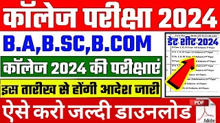 College Exam 2024BABScBCom New Exam Date 2024 BABSCBCOM New Time Table 2024 [upl. by Assedo111]