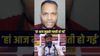 Rohit Sharma in press conference 🏏ll india cricket viralvideo trending [upl. by Elman]