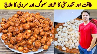 Healthy Recipe By ijaz Ansari  Phool Makhana Recipe And Benefits [upl. by Rimidalg858]