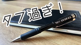 【実用性重視】めちゃくちゃ使いやすいコスパ最強シャープペン！ぺんてるタフのご紹介 [upl. by Aduhey900]