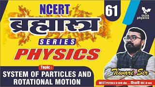 NEET PYQs  ब्रह्मास्त्र Episode  61  SYSTEM OF PARTICLES AND ROTATIONAL MOTION [upl. by Creedon]