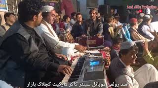 Norak Showqi New Pashto HD Song 2024 Wariz Azam Ba Imran Khan Jorao  Pashto New Song  Chaman Pash [upl. by Laux231]