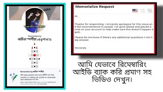 How to recover facebook memorialize account 2022How to get back remembering fb id with proofBangla [upl. by Anidualc80]